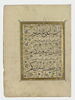 Page d'un coran : sourate 8 (Le butin, al-anfāl), fin du verset 41 au verset 65, image 1/6