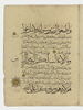 Page d'un coran : sourate 8 (Le butin, al-anfāl), fin du verset 41 au verset 65, image 3/6