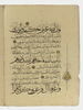 Page d'un coran : sourate 8 (Le butin, al-anfāl), fin du verset 41 au verset 65, image 4/6