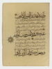 Pages d'un coran : sourate 9 (L'immunité, al-tawba), verset 37 (fin) à 92 et colophon, image 1/16
