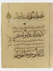 Pages d'un coran : sourate 9 (L'immunité, al-tawba), verset 37 (fin) à 92 et colophon, image 3/16