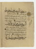 Pages d'un coran : sourate 9 (L'immunité, al-tawba), verset 37 (fin) à 92 et colophon, image 6/16