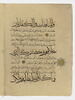 Pages d'un coran : sourate 9 (L'immunité, al-tawba), verset 37 (fin) à 92 et colophon, image 8/16