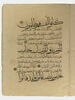 Pages d'un coran : sourate 9 (L'immunité, al-tawba), verset 37 (fin) à 92 et colophon, image 9/16