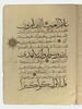 Pages d'un coran : sourate 9 (L'immunité, al-tawba), verset 37 (fin) à 92 et colophon, image 11/16