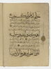 Pages d'un coran : sourate 9 (L'immunité, al-tawba), verset 37 (fin) à 92 et colophon, image 12/16