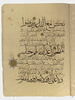 Pages d'un coran : sourate 9 (L'immunité, al-tawba), verset 37 (fin) à 92 et colophon, image 13/16