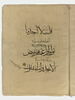 Pages d'un coran : sourate 9 (L'immunité, al-tawba), verset 37 (fin) à 92 et colophon, image 15/16