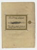 Pages d'un coran : sourate 9 (L'immunité, al-tawba), verset 37 (fin) à 92 et colophon, image 16/16