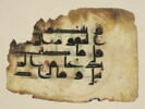 Folio coranique, image 2/2