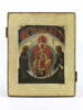 La Sagesse divine, image 1/2