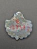 perle, image 2/3